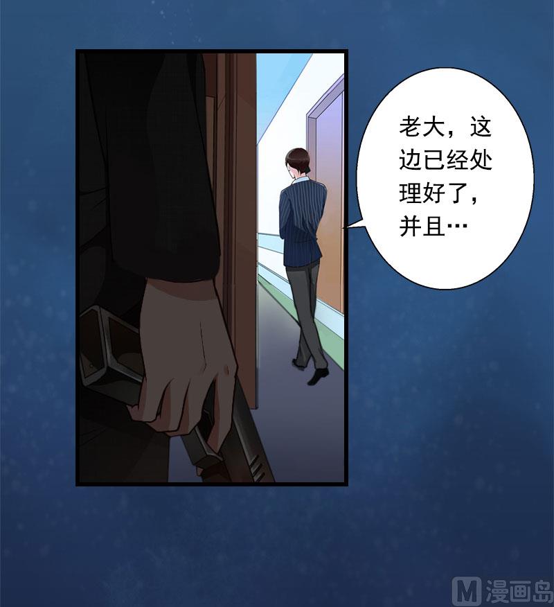 第88话 禁药秘密-第88话