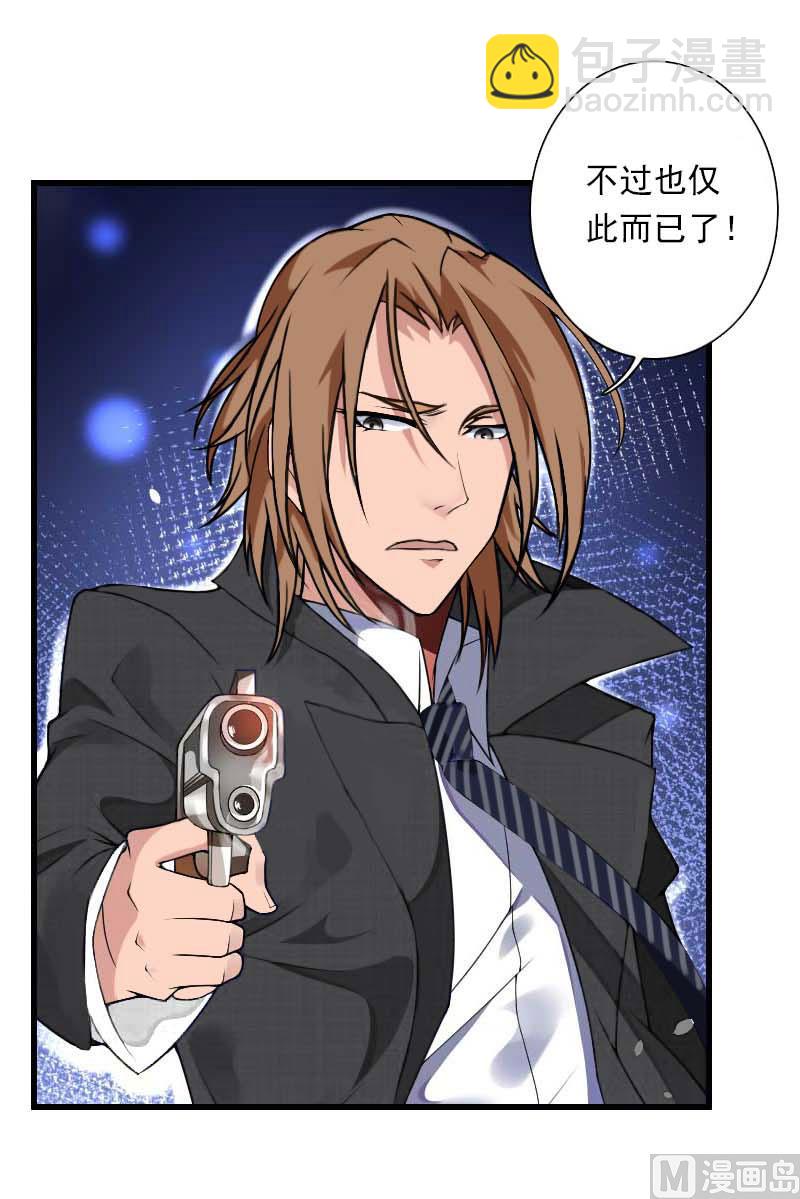 第90话 千钧一发-第90话