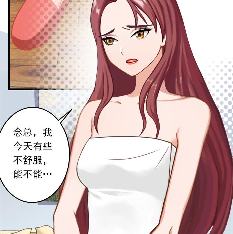 第92话 念之深-第92话