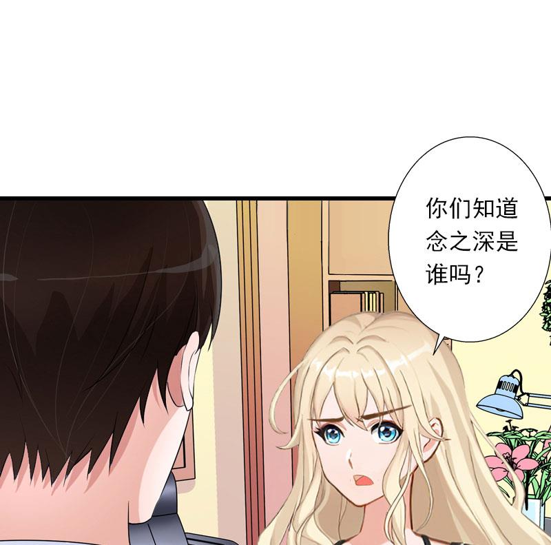 第92话 念之深-第92话