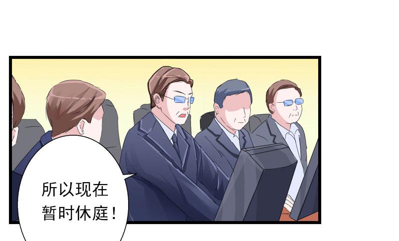 第96话 无罪！19