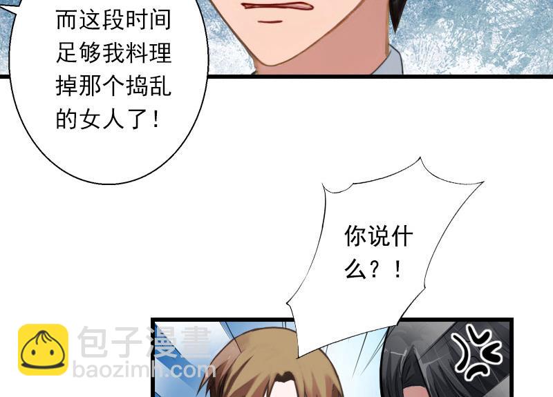 第96话 无罪！-第96话