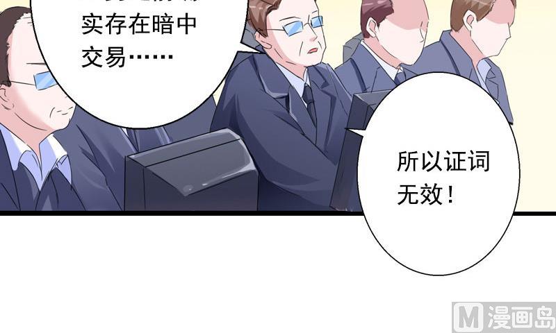 第96话 无罪！-第96话