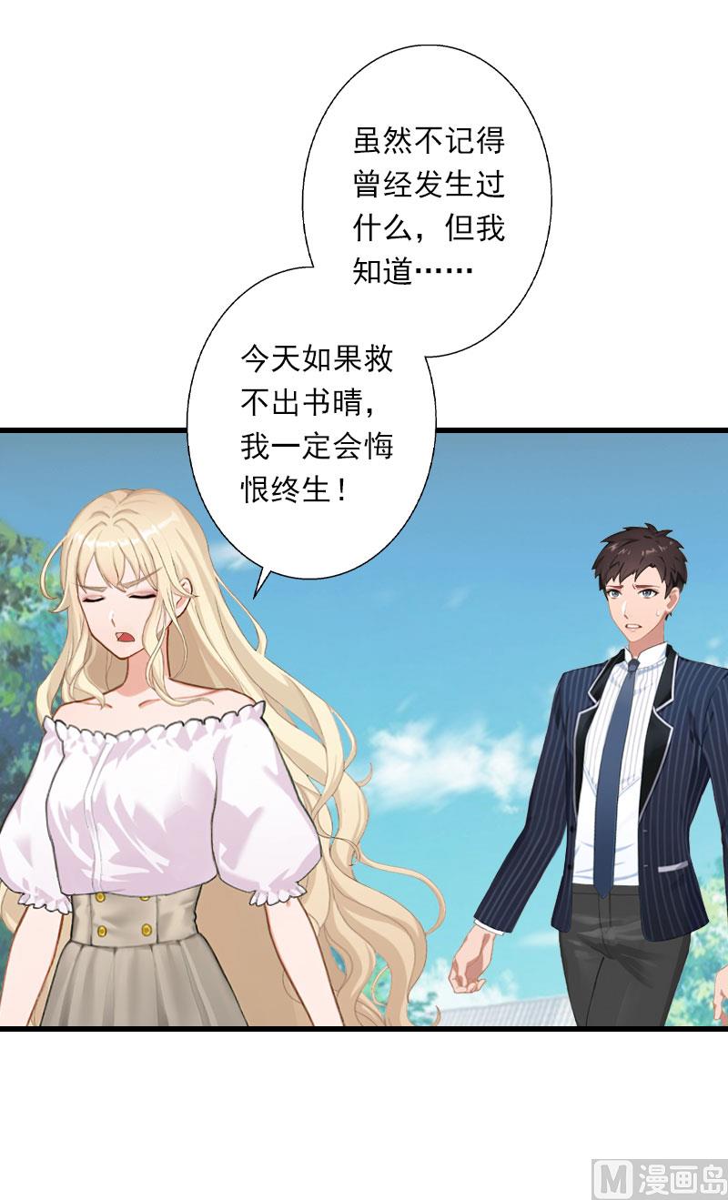 第98话 独闯虎穴-第98话