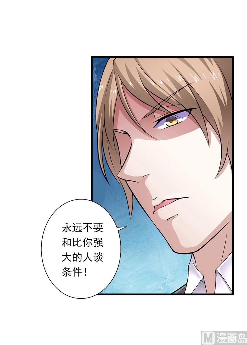 第98话 独闯虎穴-第98话