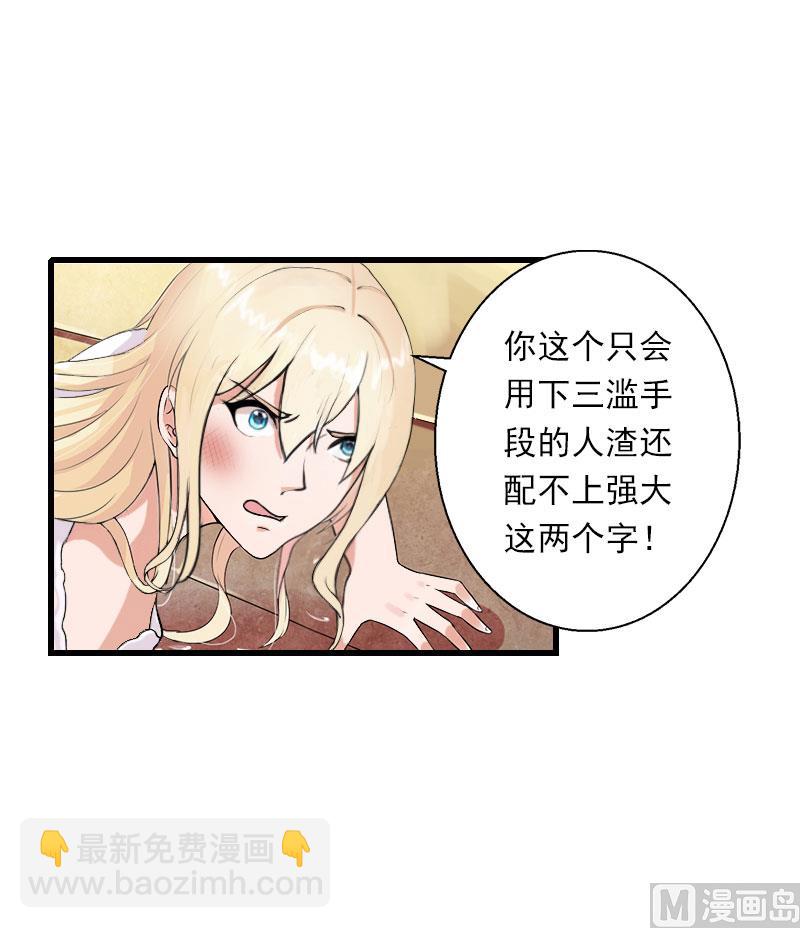 第98话 独闯虎穴-第98话