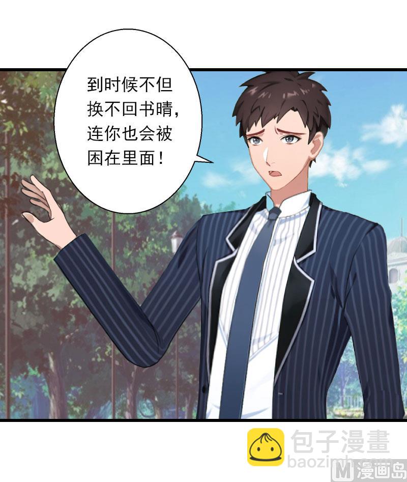 第98话 独闯虎穴-第98话