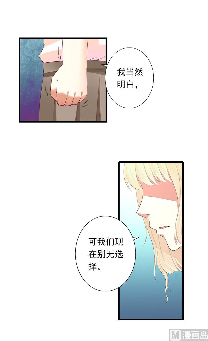 第98话 独闯虎穴-第98话