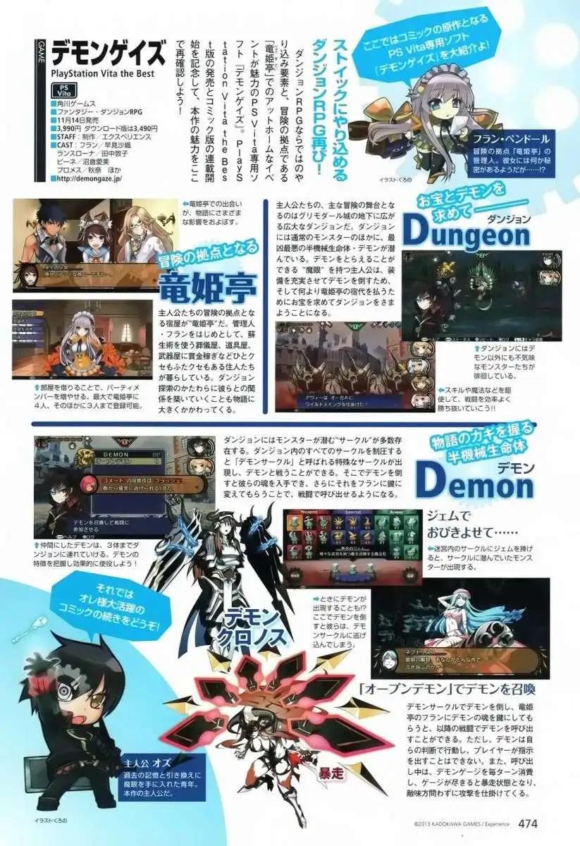 惡魔凝視 - 第01回 - 3