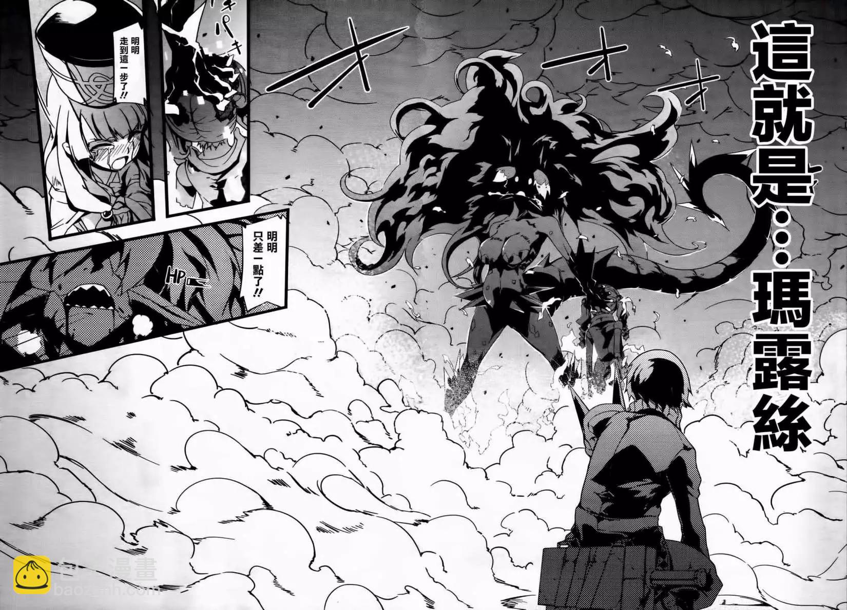 惡魔凝視 - 第01回 - 7