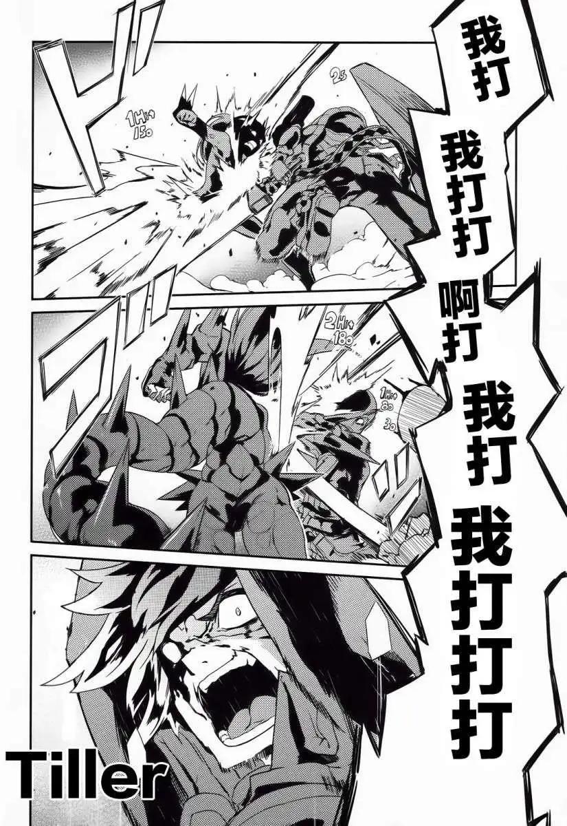 惡魔凝視 - 第01回 - 4