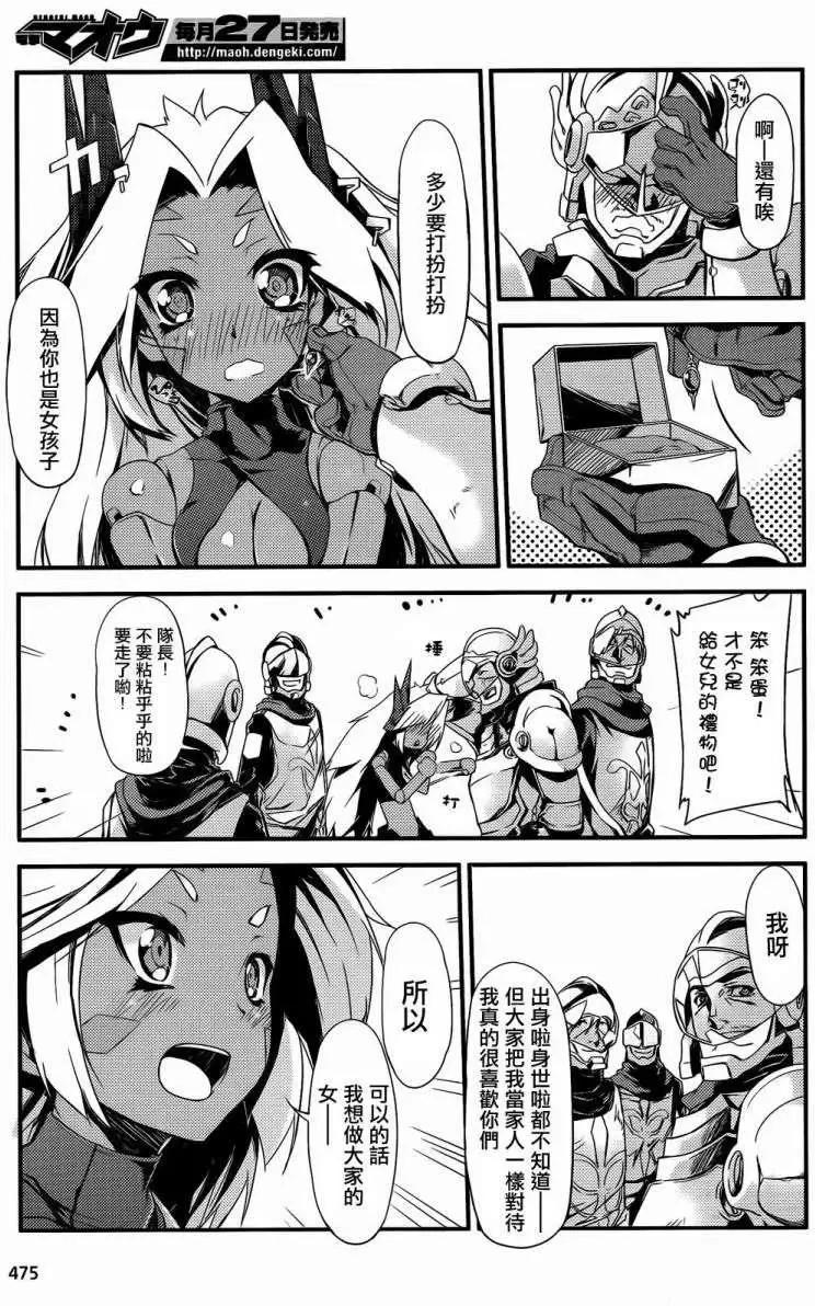 惡魔凝視 - 第01回 - 4