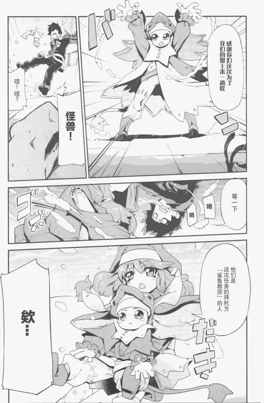 惡魔凝視 - 第03回 - 1
