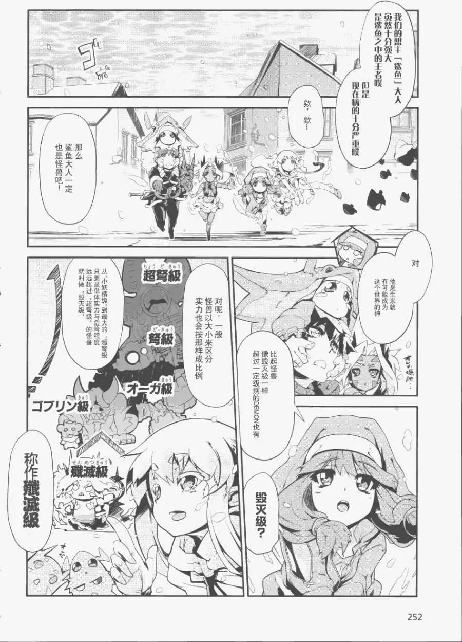 惡魔凝視 - 第03回 - 2