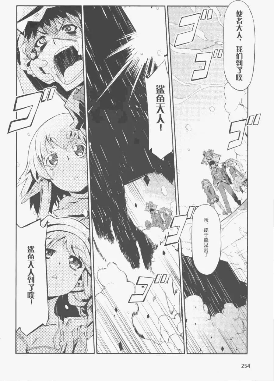 惡魔凝視 - 第03回 - 4