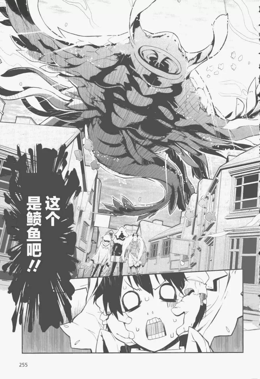 惡魔凝視 - 第03回 - 5
