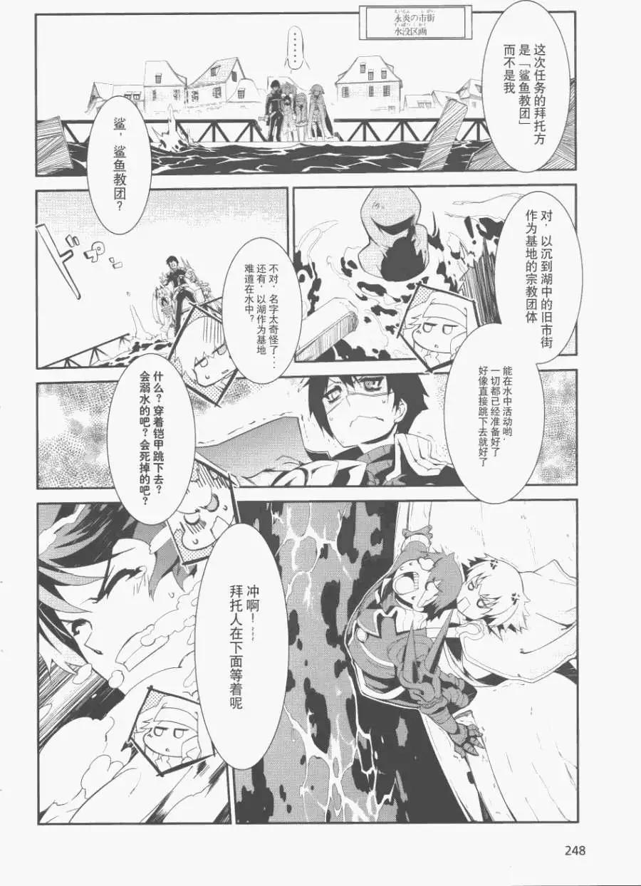 惡魔凝視 - 第03回 - 3
