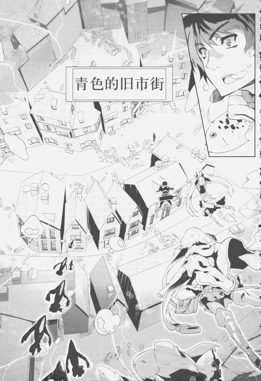 惡魔凝視 - 第03回 - 4