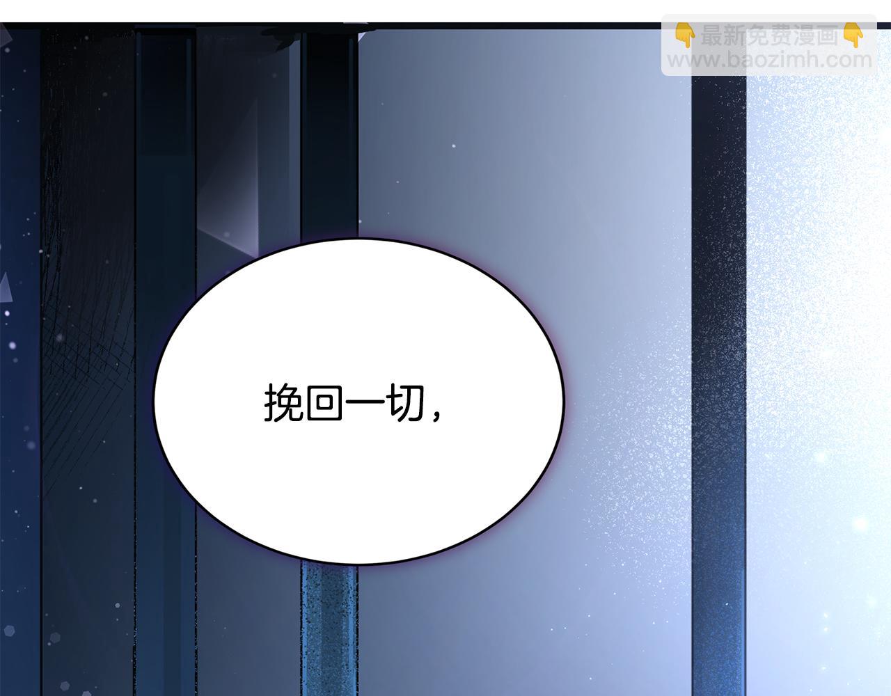 惡魔培養的淑女 - 第2話 簽訂契約(1/4) - 4