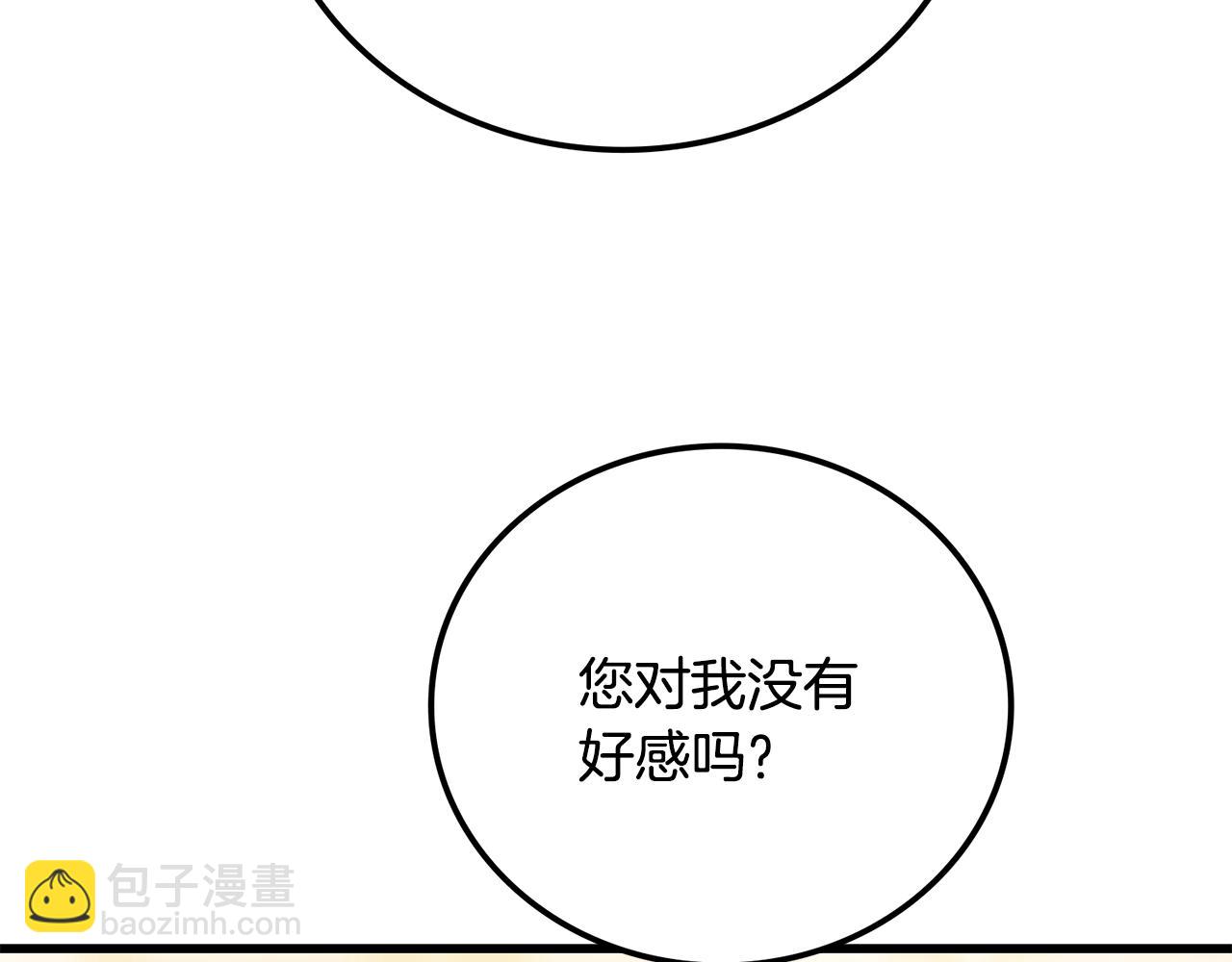 惡魔培養的淑女 - 第30話 遙遠異國的茶(1/6) - 7
