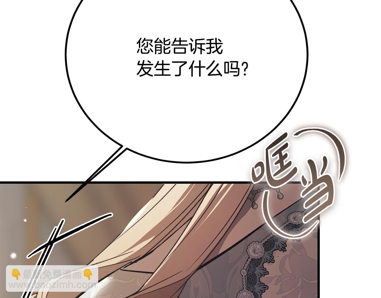 惡魔培養的淑女 - 第32話 欲知劇情請付費(1/5) - 6