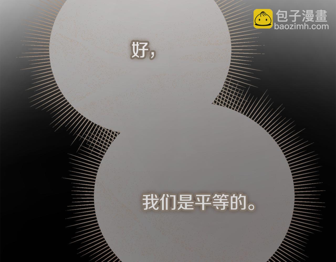 惡魔培養的淑女 - 第32話 欲知劇情請付費(1/5) - 1