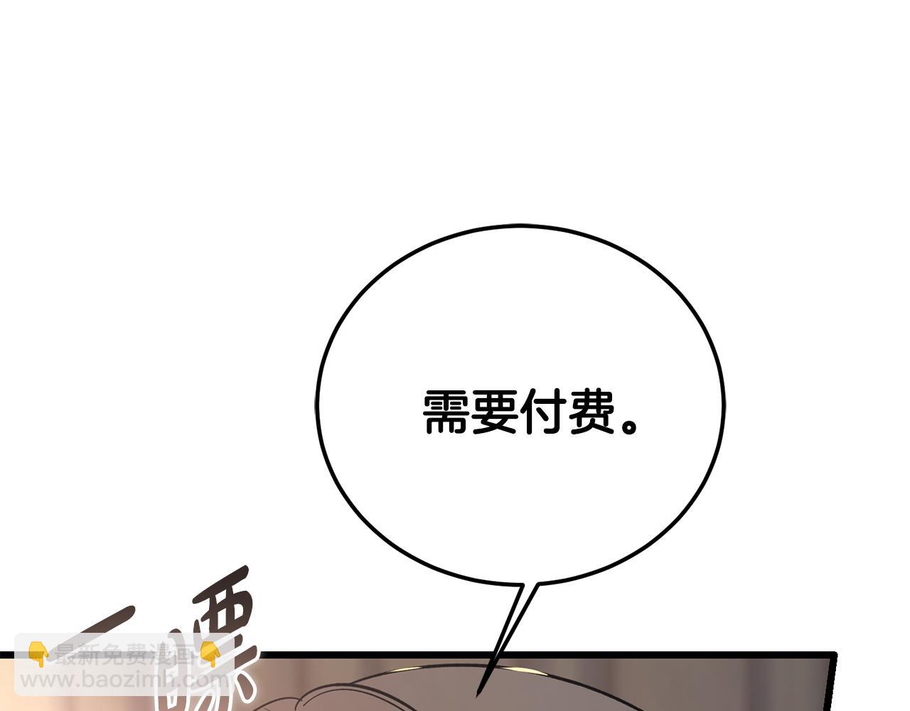 惡魔培養的淑女 - 第32話 欲知劇情請付費(1/5) - 4