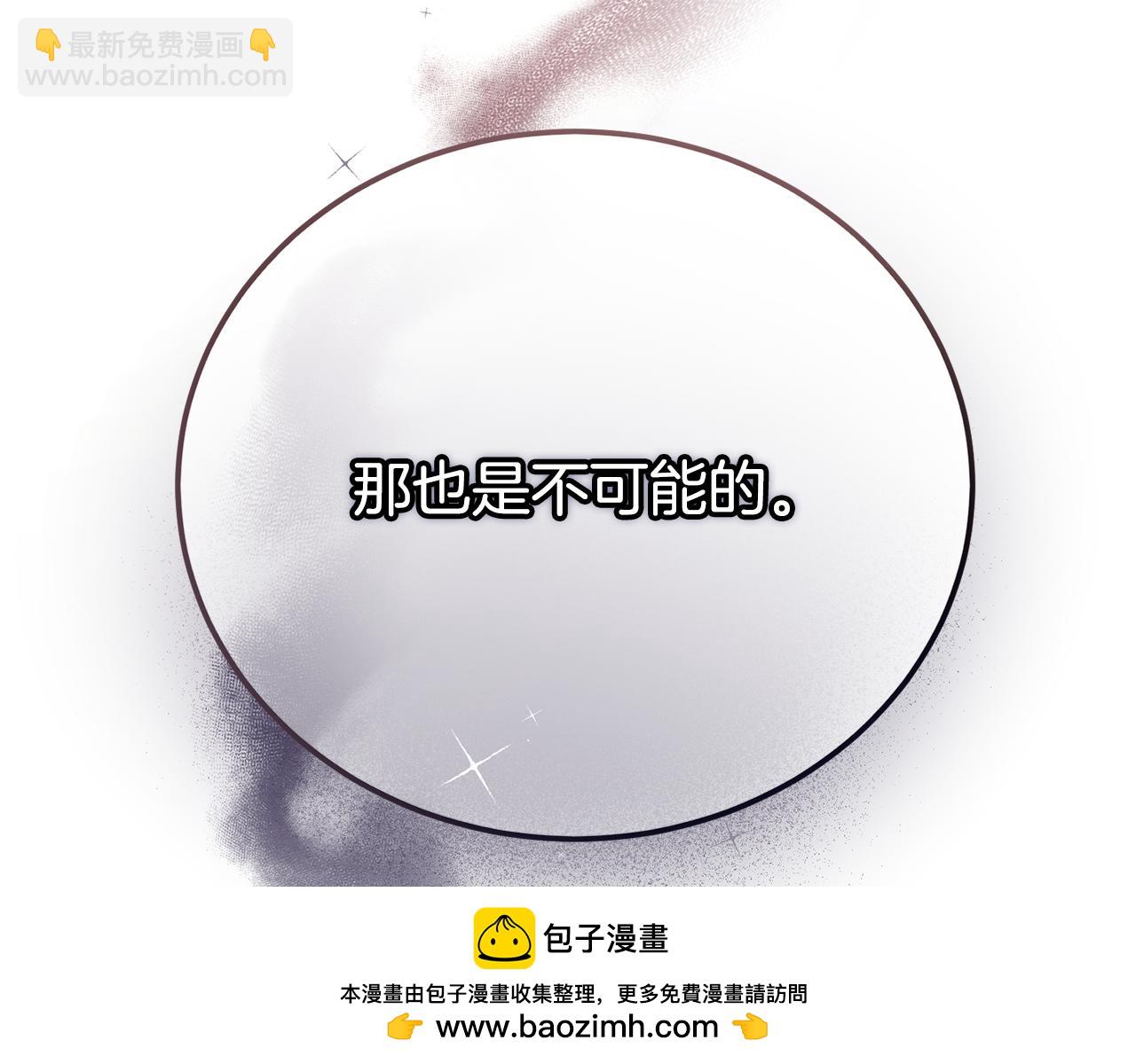 惡魔培養的淑女 - 第32話 欲知劇情請付費(1/5) - 2