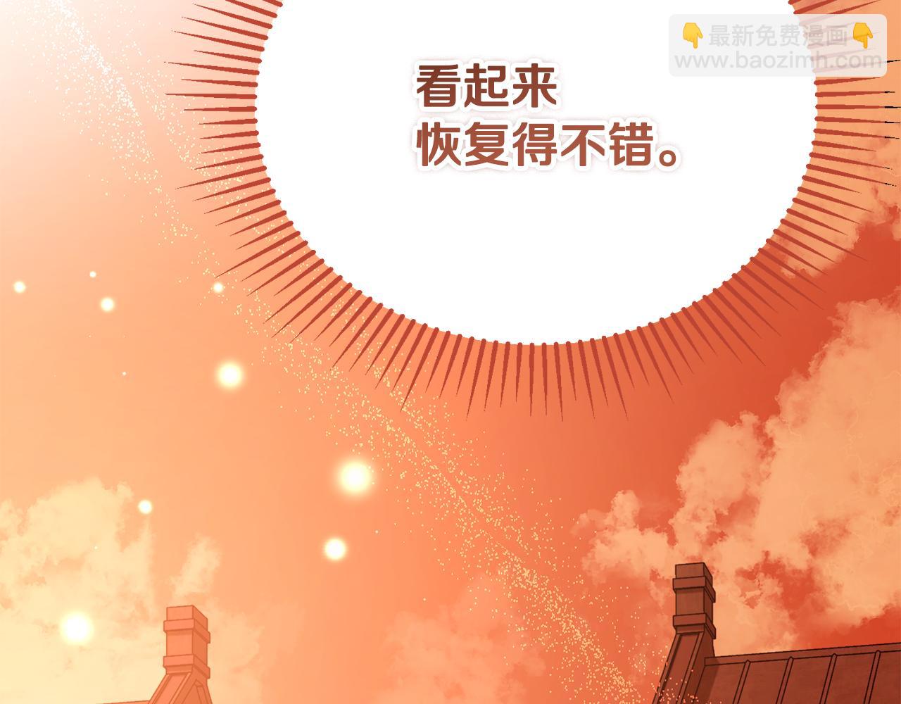 惡魔培養的淑女 - 第34話 毫無防備的相遇(1/5) - 5