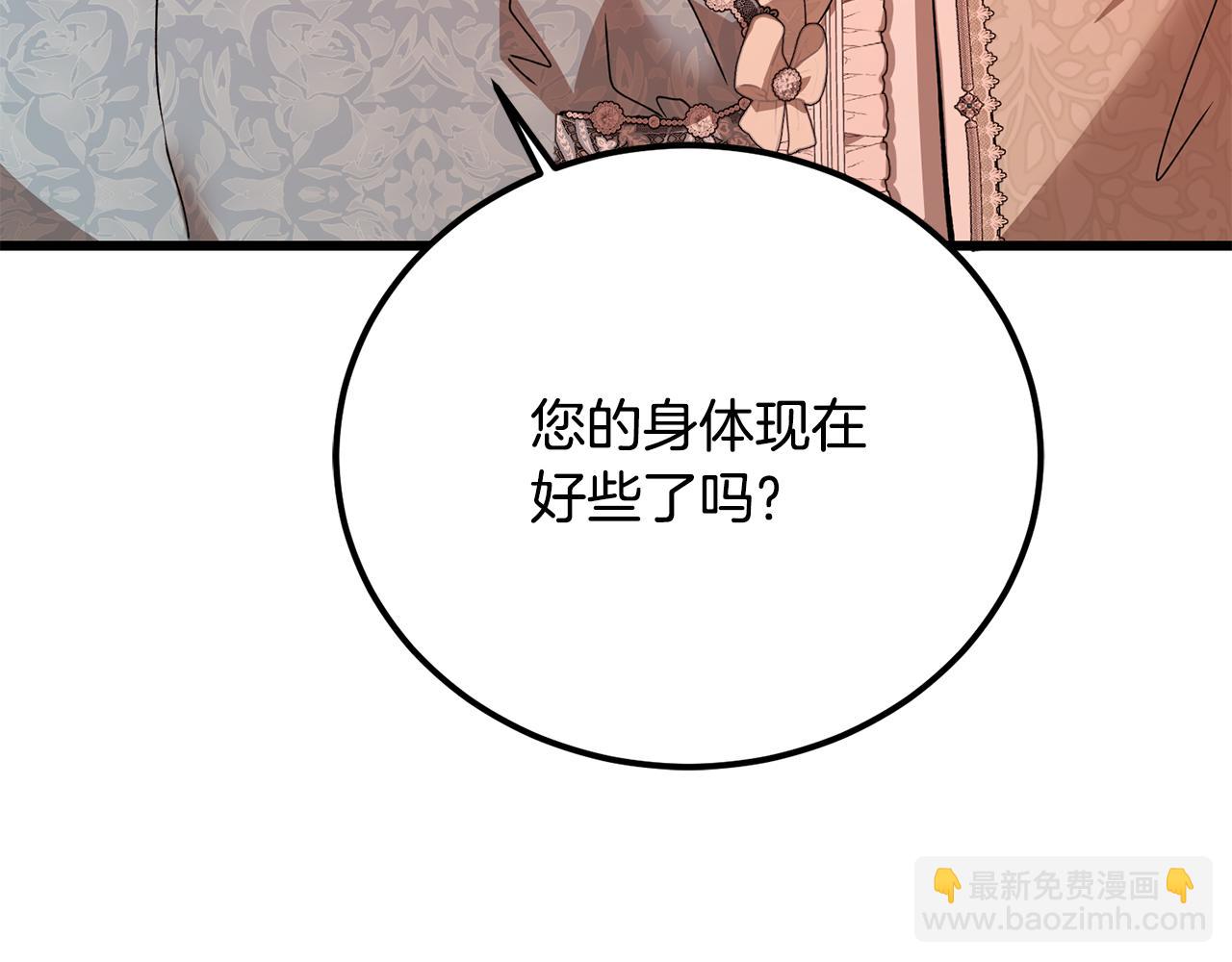 惡魔培養的淑女 - 第34話 毫無防備的相遇(1/5) - 8
