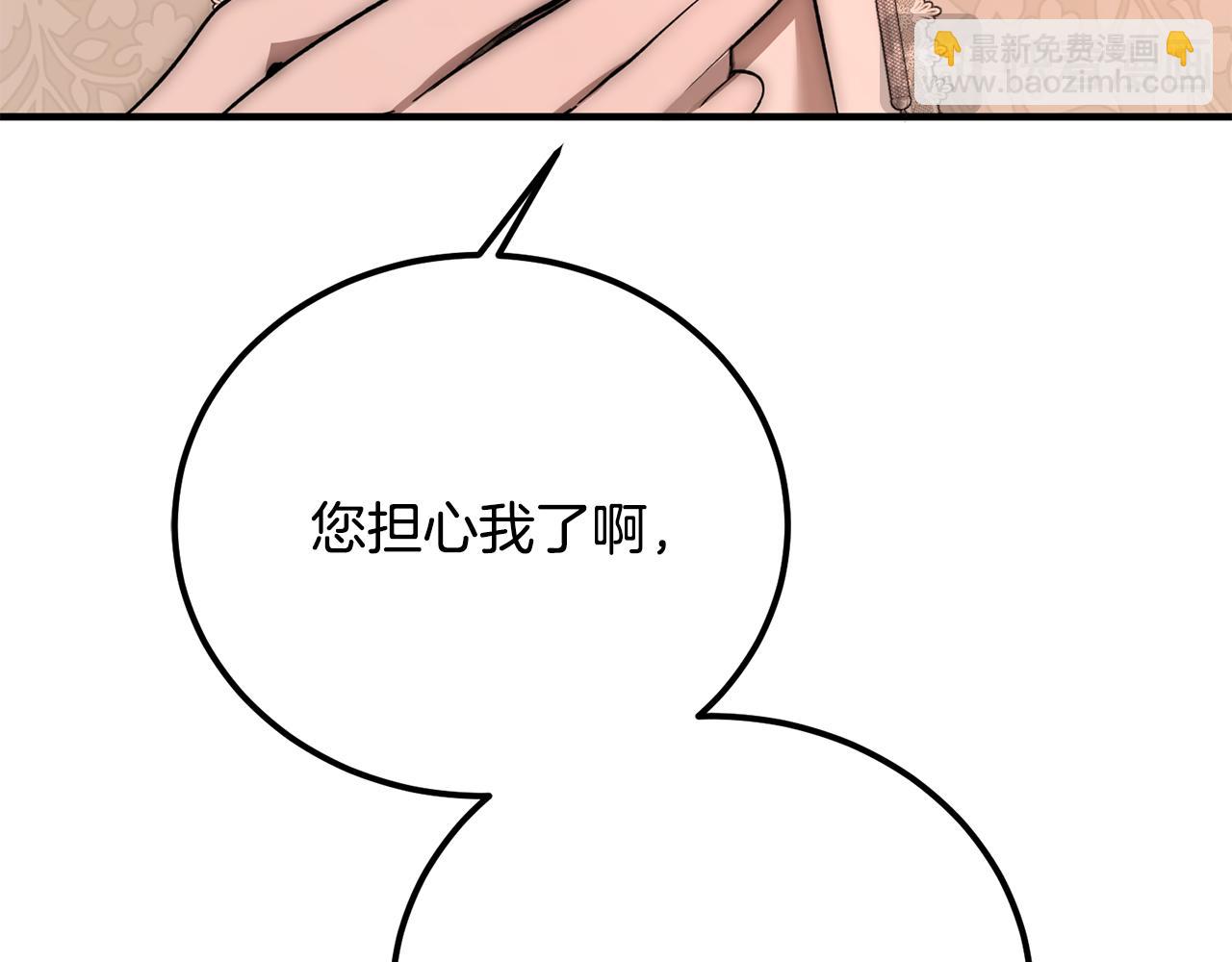 惡魔培養的淑女 - 第34話 毫無防備的相遇(1/5) - 4