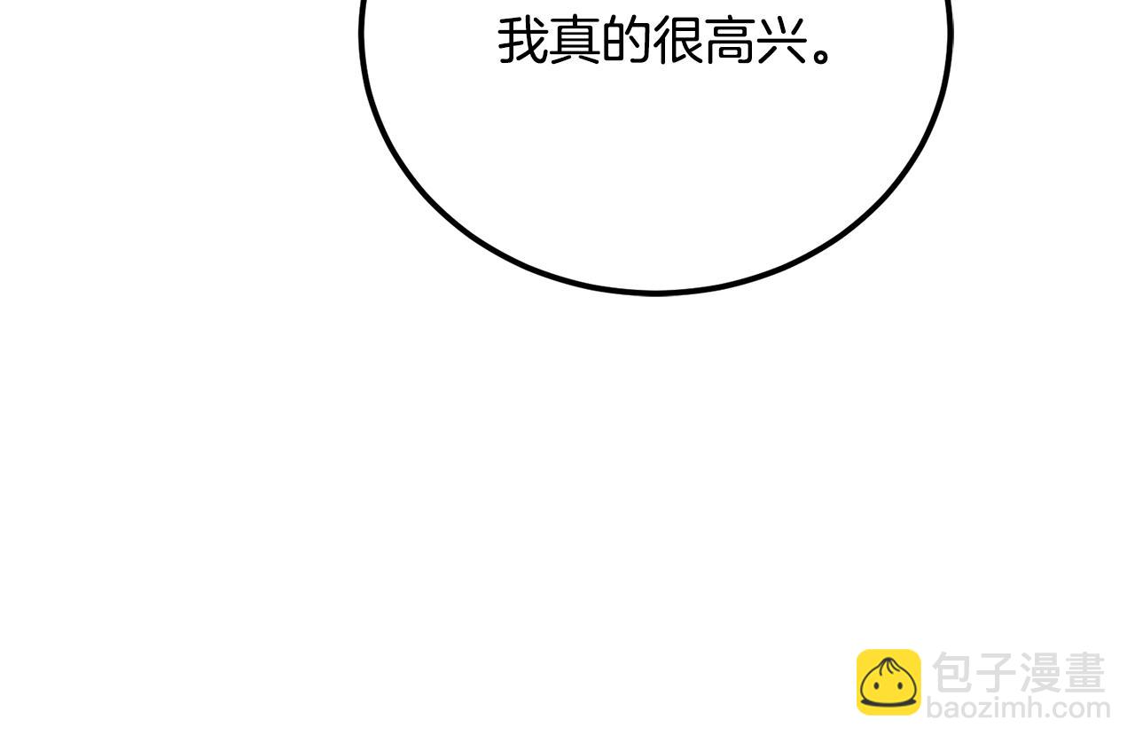 惡魔培養的淑女 - 第34話 毫無防備的相遇(1/5) - 5