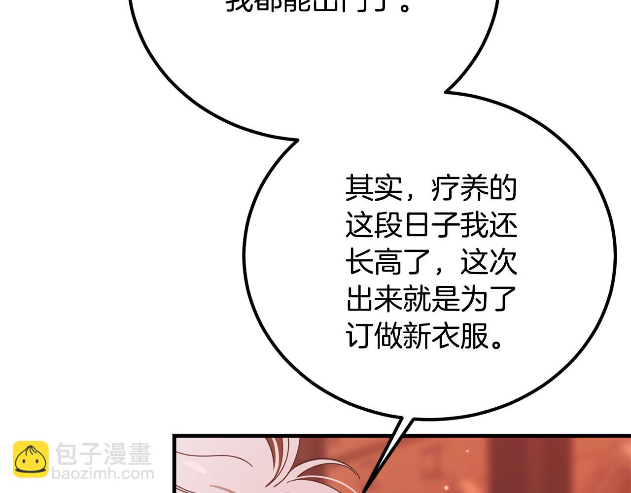 惡魔培養的淑女 - 第34話 毫無防備的相遇(1/5) - 1