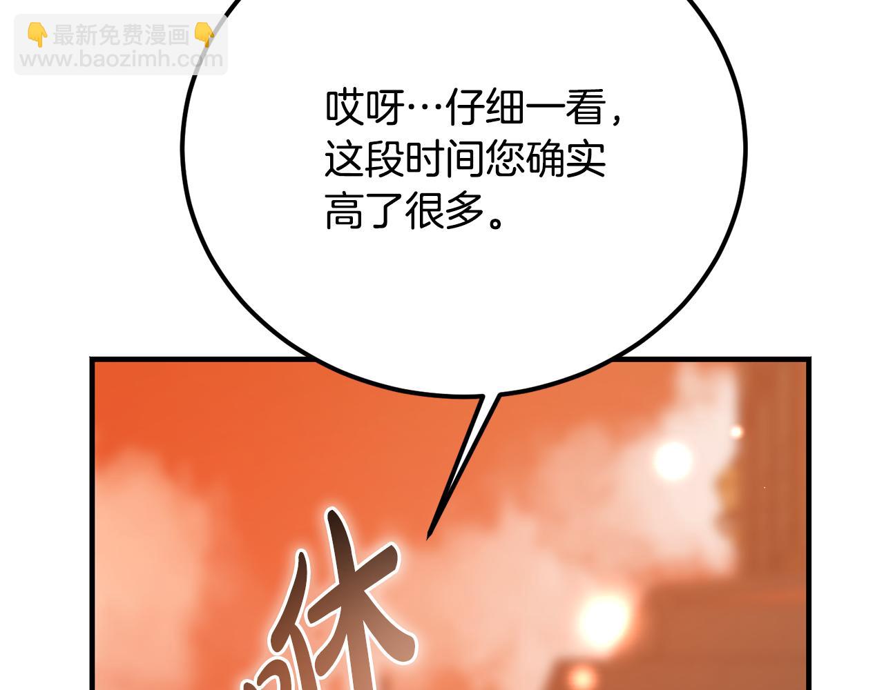 惡魔培養的淑女 - 第34話 毫無防備的相遇(1/5) - 4
