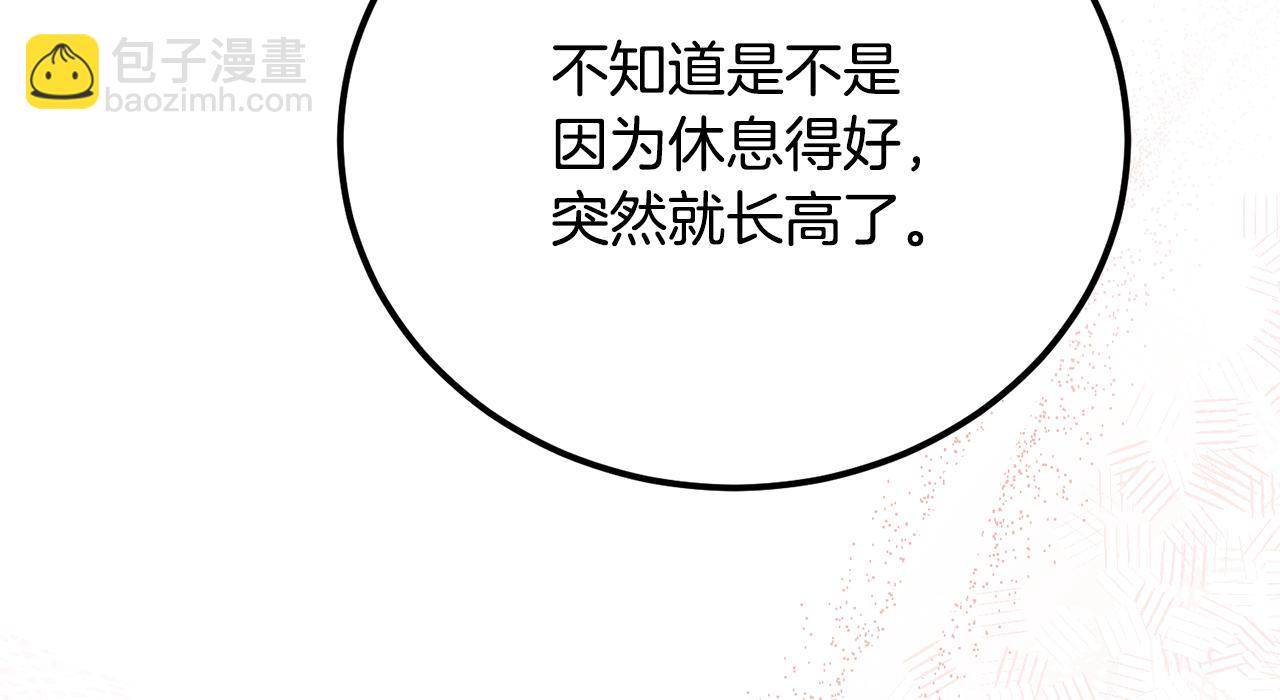 惡魔培養的淑女 - 第34話 毫無防備的相遇(1/5) - 6