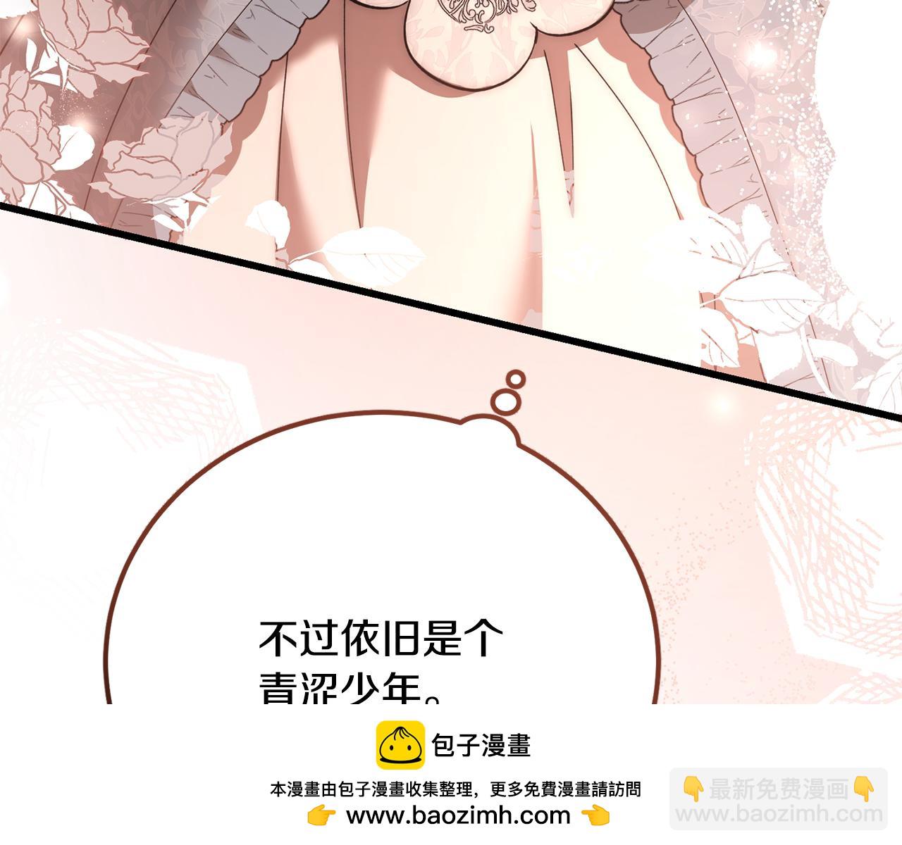 惡魔培養的淑女 - 第34話 毫無防備的相遇(1/5) - 2