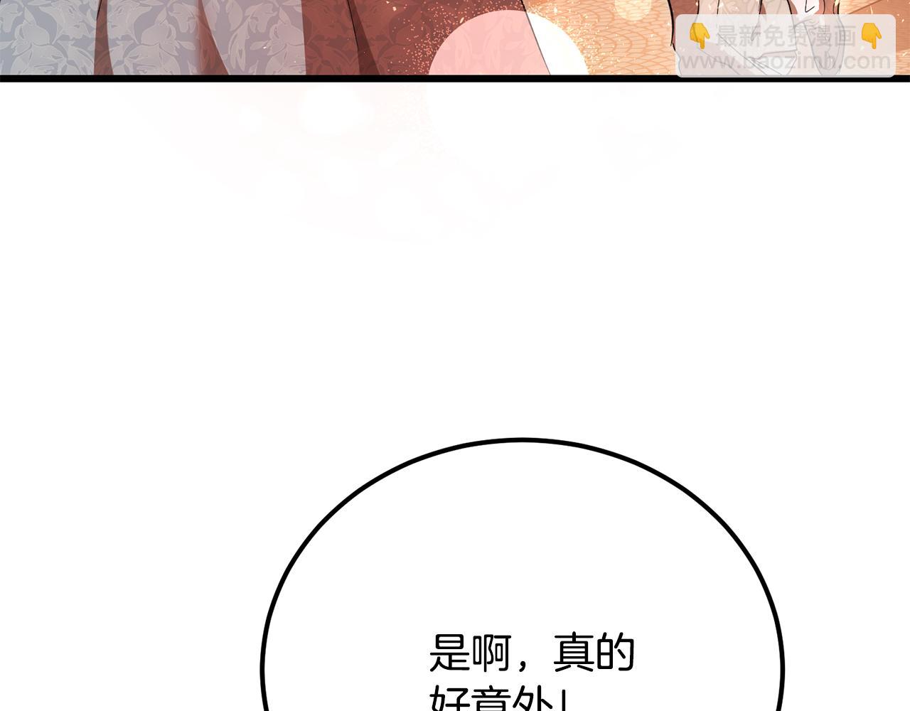 惡魔培養的淑女 - 第34話 毫無防備的相遇(1/5) - 8