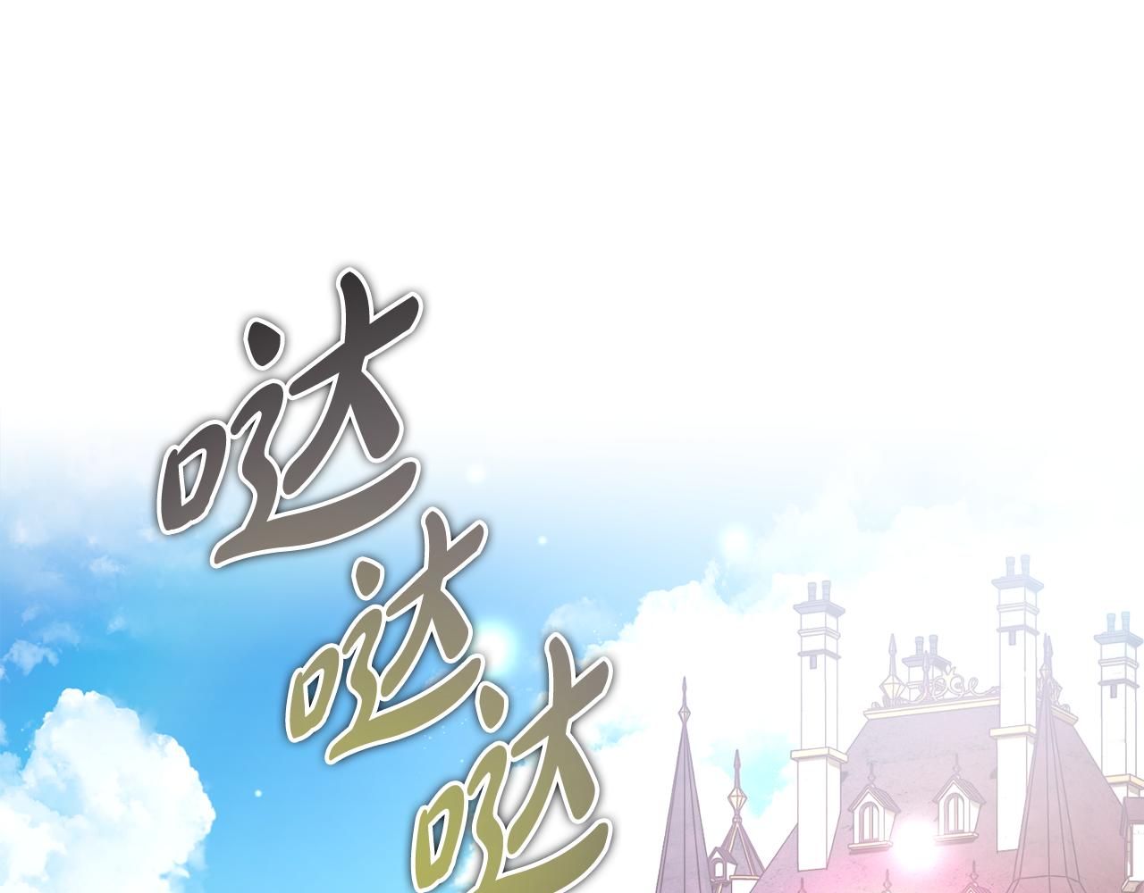惡魔培養的淑女 - 第38話 反客爲主(1/5) - 1