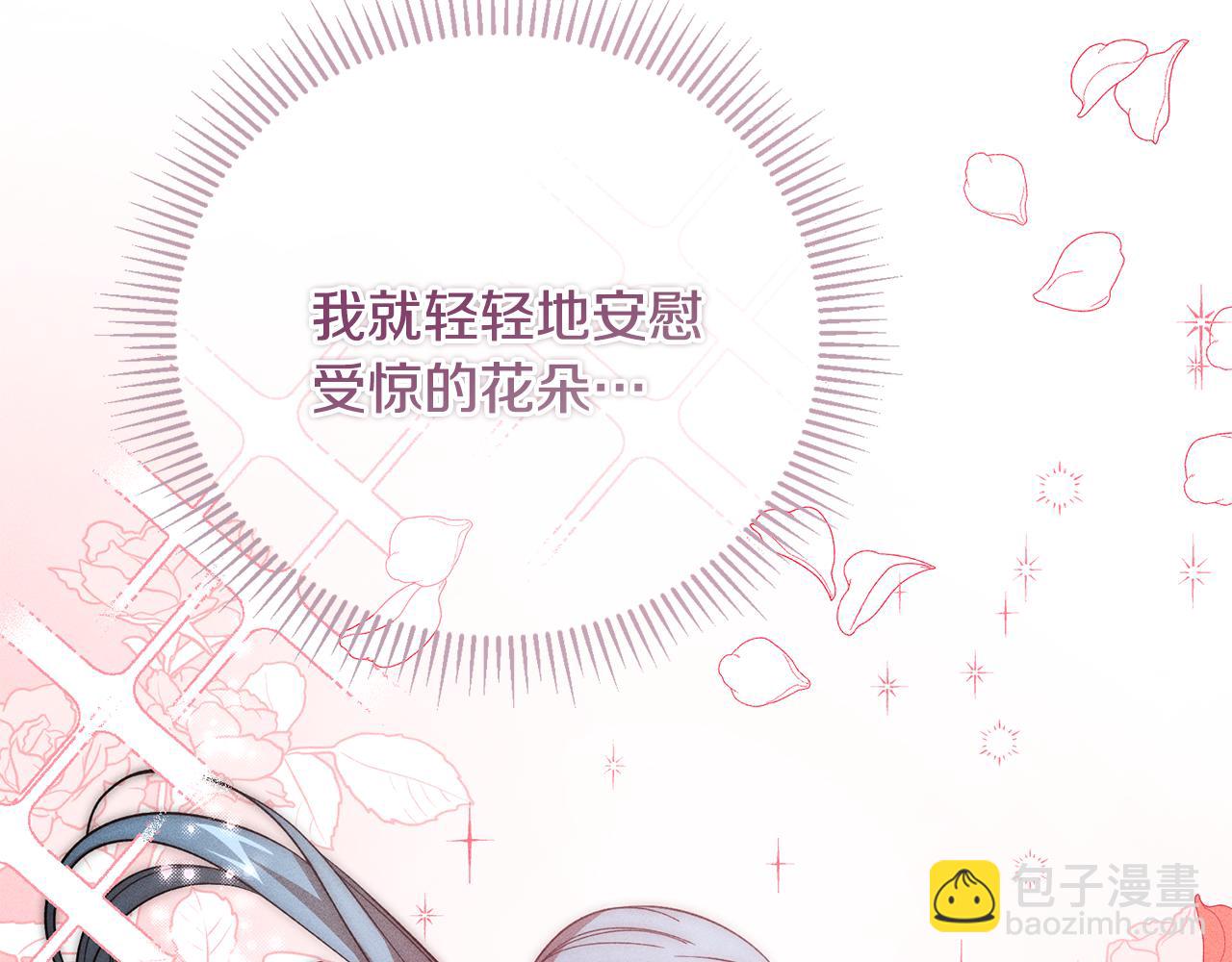 惡魔培養的淑女 - 第38話 反客爲主(1/5) - 7