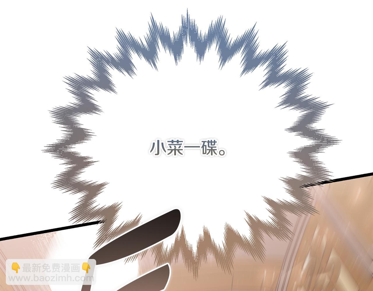 惡魔培養的淑女 - 第38話 反客爲主(1/5) - 3