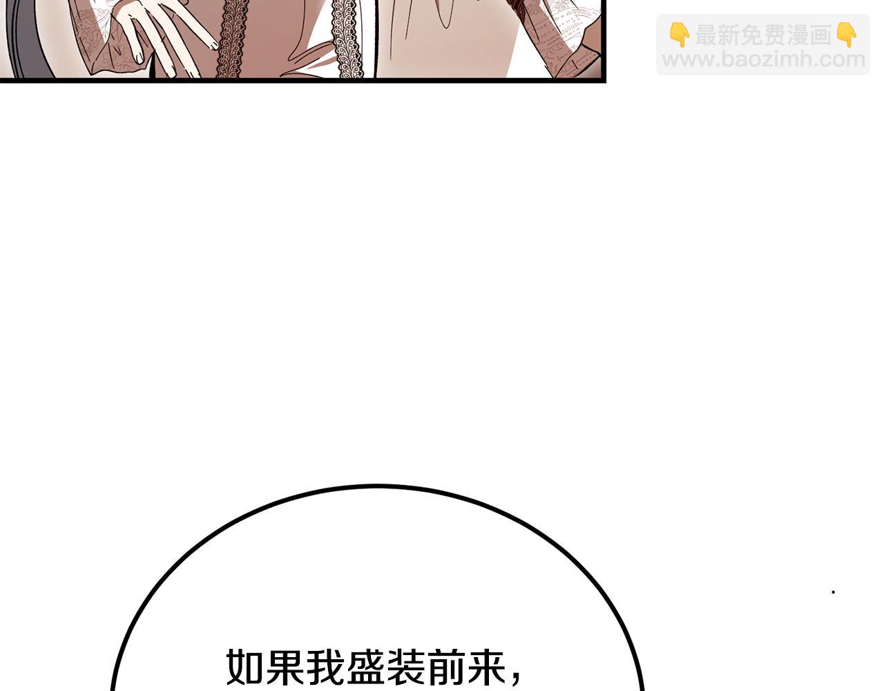 惡魔培養的淑女 - 第38話 反客爲主(1/5) - 7