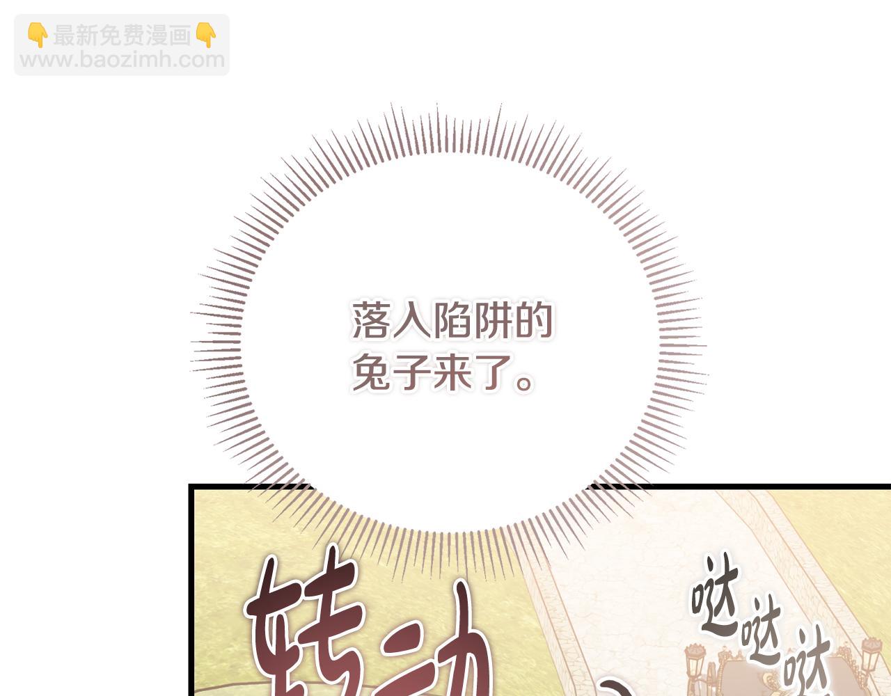 惡魔培養的淑女 - 第38話 反客爲主(1/5) - 1