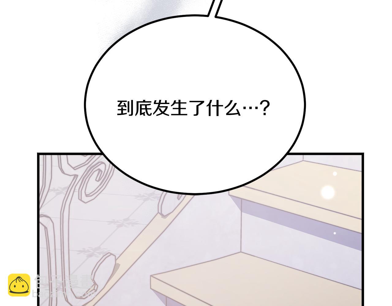 惡魔培養的淑女 - 第40話 相信我的騎士(1/5) - 7