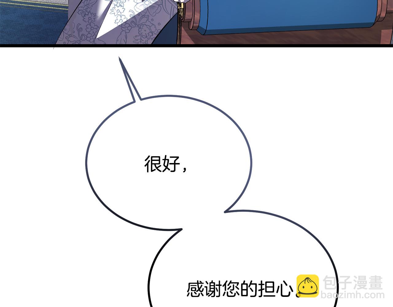 惡魔培養的淑女 - 第40話 相信我的騎士(1/5) - 4