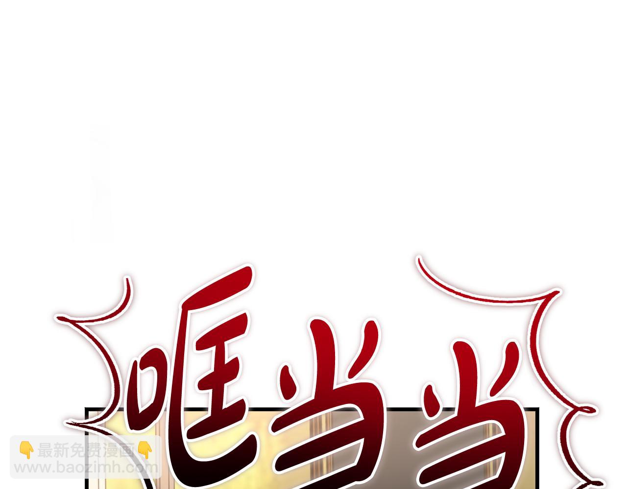 惡魔培養的淑女 - 第42話 得到父親認可(1/5) - 4