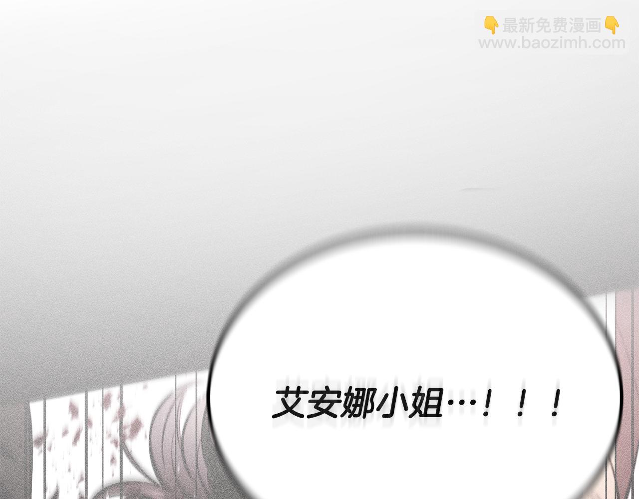 惡魔培養的淑女 - 第44話 男人信不過(1/5) - 2