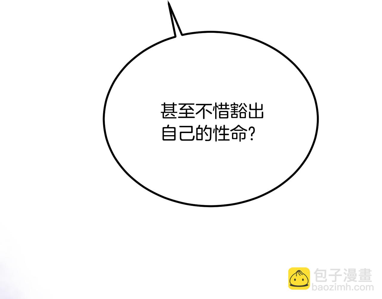 惡魔培養的淑女 - 第44話 男人信不過(1/5) - 7