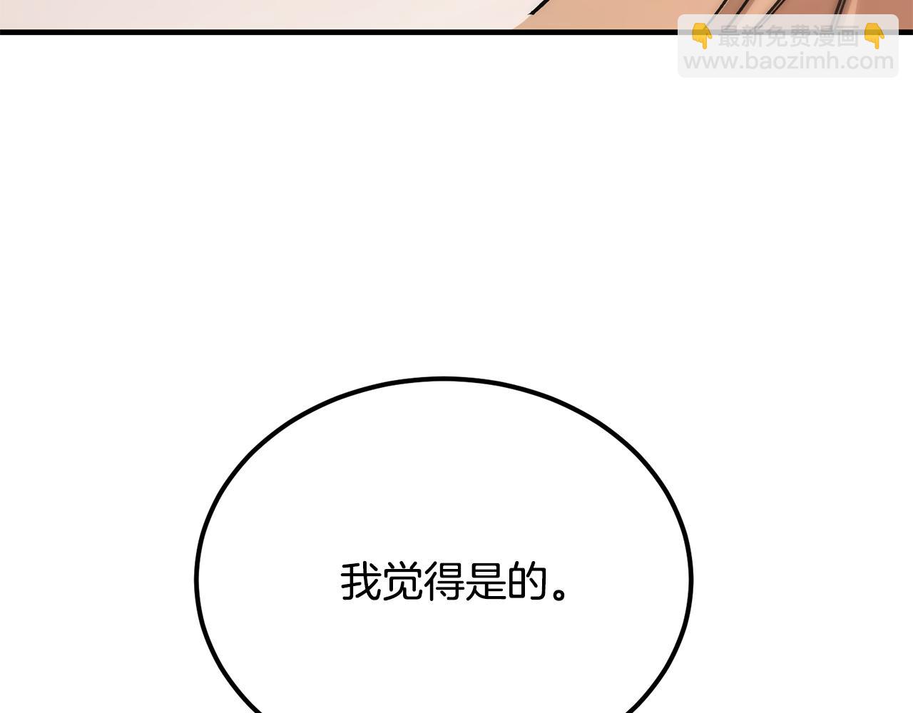 惡魔培養的淑女 - 第44話 男人信不過(1/5) - 8