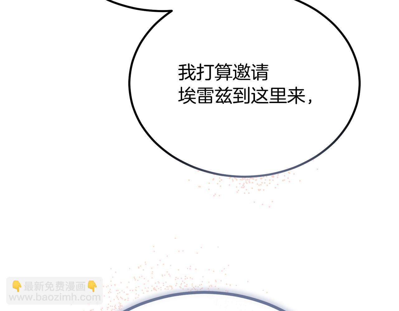 惡魔培養的淑女 - 第44話 男人信不過(1/5) - 7