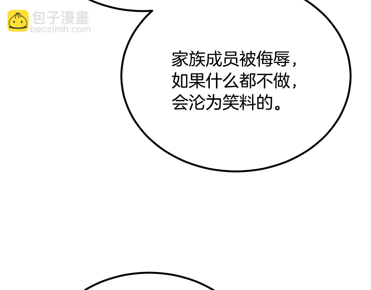 惡魔培養的淑女 - 第44話 男人信不過(1/5) - 7